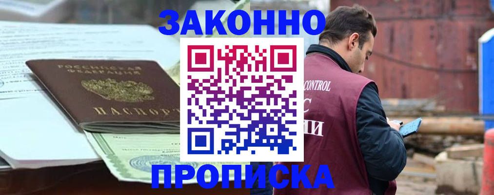 прописка иностранных граждан в Севастополе
